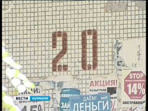 Вести «Калмыкия»: дневной выпуск 16.07.2014