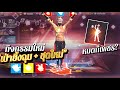 เพชร ฟีฟาย