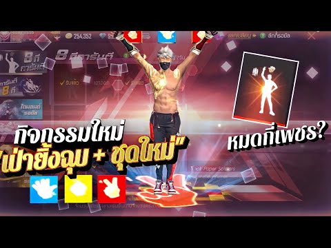 เพชร ฟีฟาย