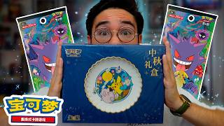 Esta caja de Pokémon TCG tiene...PORCELANA?✨🤯 Festival del otoño!