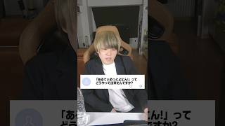 「あるてぃめっとよにん！」はどうやって結成されたのかって話 #shorts #村上チハヤ #あるてぃめっとよにん