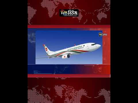 সৌদিতে হুথি হামলার প্রভাব, ভোগান্তিতে ২০ হাজার যাত্রী l Saudi Flight Update l Passenger l DeeptoNews