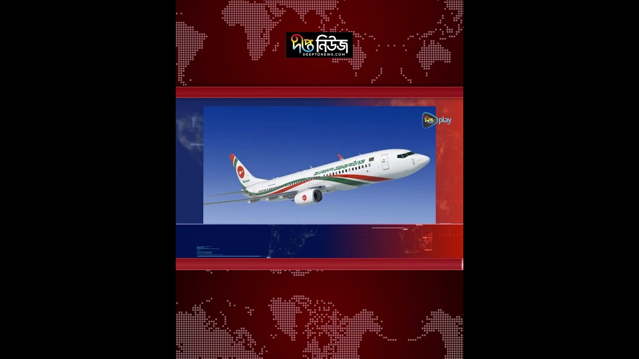 সৌদিতে হুথি হামলার প্রভাব, ভোগান্তিতে ২০ হাজার যাত্রী l Saudi Flight Update l Passenger l DeeptoNews