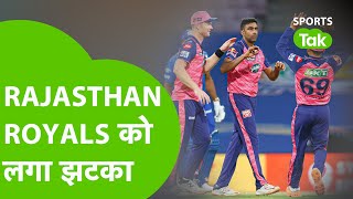 Rajasthan Royals को लगा बड़ा झटका, Nathan Coulter-Nile हुए चोट की वजह से इस IPL Season से बाहर