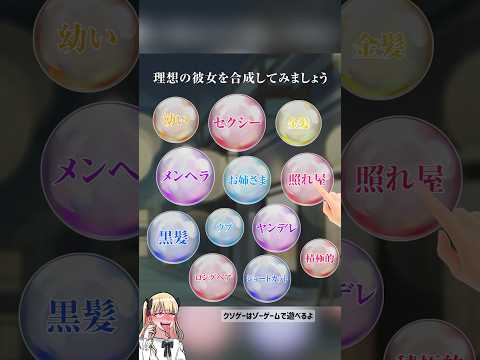 「理想」を詰め込みすぎた男の末路。 結局、何が正解だったの？スマホゲーム【クソゲー動画】#shorts