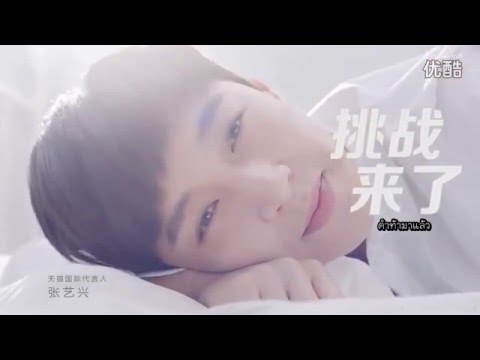 [Thai Sub] Tmall Tianmao International - Lay Yixing