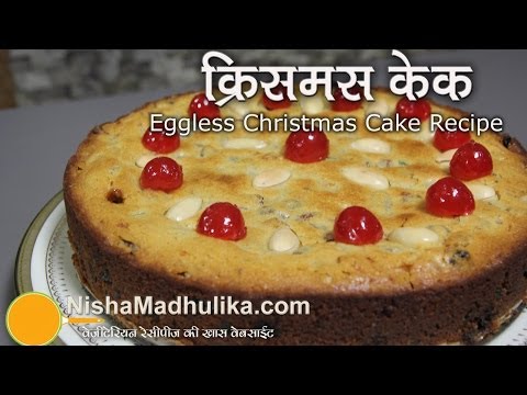 Eggless Christmas cake Recipe - Indian Christmas Cake recipe