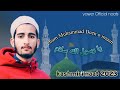 Kashmiri Naat Chum Muhammad Deen No Imaan Reciter Yawer Shagu Kashmirinaat Razalines