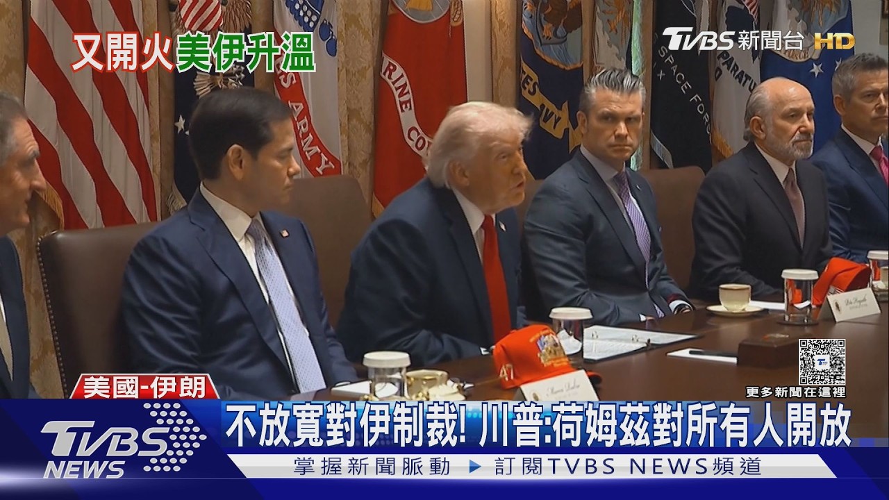 影音/報復美炸阿巴斯港!伊朗襲美軍基地 川普威脅炸阿曼