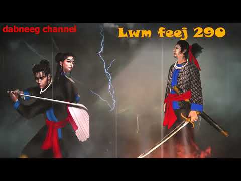 Lwm feej tub nab dub ntu 290  - Xam teej vs Maiv - tawm tsam kev ncaj ncees - story