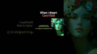 When I dreamㅣCarol Kidd(캐롤 키드)