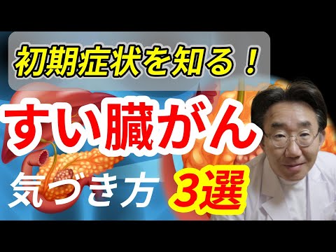 膵臓がんによって引き起こされる12の症状