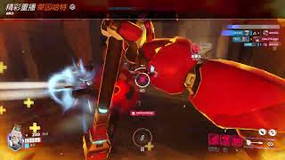 鬥陣特攻2 Overwatch2 精彩重播記錄 251003 011540