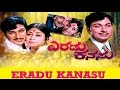 Eradu Kanasu 1974 Feat Rajkumar Manjula Full Kannada Movie