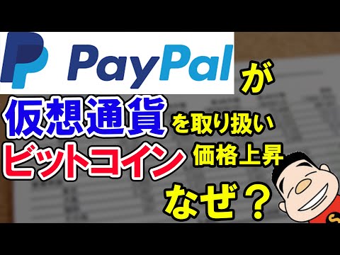 PayPal: 驚くべきニュースが顧客にメリットをもたらす可能性がある