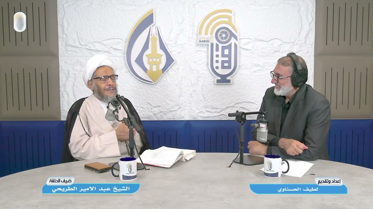 شرح كتاب فاجعة الطف