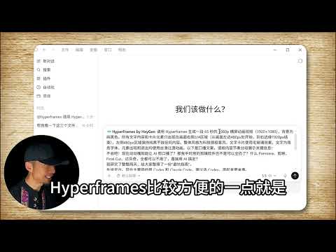 亲测两天！AI剪文字动画的真实避坑指南（Codex+Hyperframes实操）