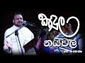 kandula-naiwala-green-paradise-29-06-2018