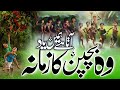Aata Hai Hamen Yaad Wo Bachpan Ka Zamana Bachpan Ki Yaad Taza Kar Dene Wali Nazam Sumaiya Ghazala