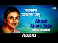 Akash Ajana Tabu Sera Shilpi Sera Gaan Volume 6 Suman Kalyanpur Audio