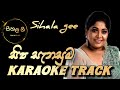 Sitha Sanasuma Without Voice Karaoke By Sihala Gee