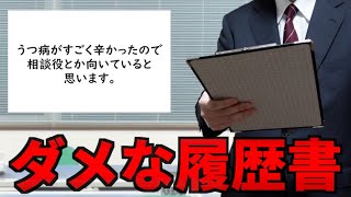 僕の長所は引きこもり経験があることです【山d】