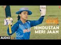 Hindustan Meri Jaan (Audio) - Shabaash Mithu Taapsee P, Amit T, Deepali Sathe, Swanand Kirkire