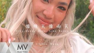 Download lagu Ysabelle Cuevas《像晴天像雨天（英文版Like Sunday Like Rain）》 官方MV｜騰訊音樂發行頻道 mp3