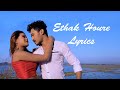 Ethak Houre Lyrics | Geo Mongjam & Geetarani