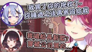 [Vtub] 船長 : 彩虹社要不要唱唱看我的新歌？