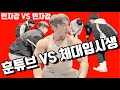 96kg인자강 훈튜브 VS 체대입시생 //유연성 제자리멀리뛰기 달리기 배근력 메디신볼 덤블링