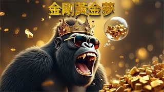 麥克格雷戈上校談「懲罰中國」的妄想