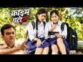 पढाई की उम्र में लगी हवस की लत क्राइम प�