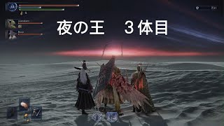 夜の王に挑む！3体目！ELDEN RING NIGHTREIGN