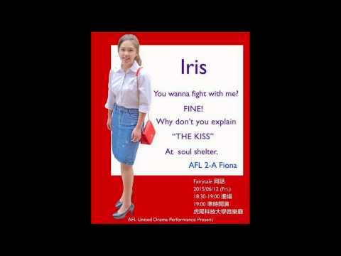 追逐人行道--Fiona Lu報道 (Chasing Pavements- Covered by Fiona Lu)