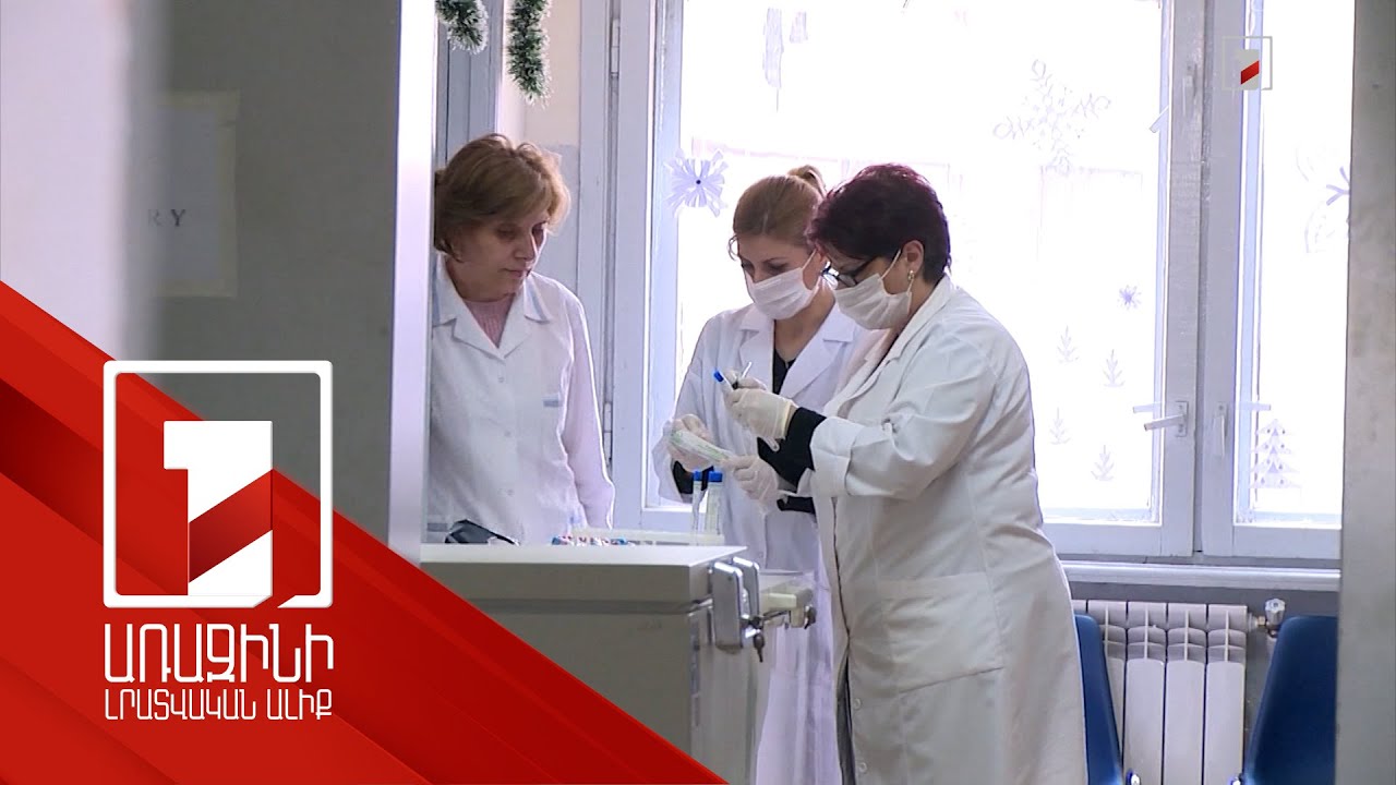 Պոլիկլինիկա դիմեք, թեստավորվեք անվճար. կորոնավիրուսի դեպքերը շատացել են, բայց նվազում է կանխատեսվում