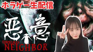 【ホラー】このアパート、何かいる...。【悪意】-Dread Neighbor