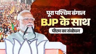 Download lagu PM Modi’s speech during a public meeting in Kolkata, West Bengal mp3