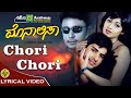 Chori Chori Monalisa Darshan Dhyan Sadha Shankar Mahadevan Kalpana Lyrical Video