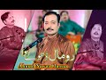 Romal Dhole Da Ahmad Nawaz Cheena Latest Official Song Ahmad Nawaz Cheena Studio