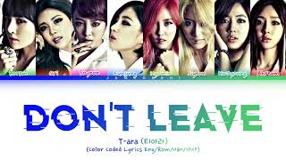 T-ara (티아라) - Don&#39;t Leave (떠나지마) (Color Coded Lyrics Eng/Rom/Han/가사)