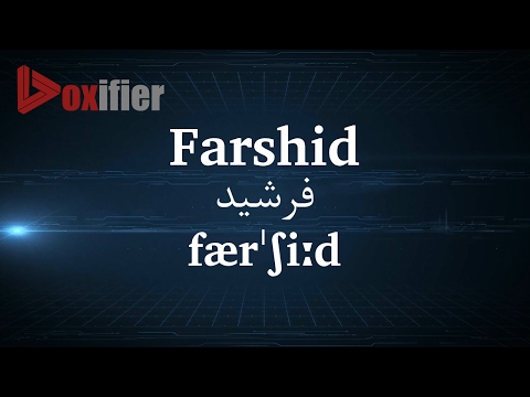 How to Pronunce Farshid (فرشید) in Persian (Farsi) - Voxifier.com