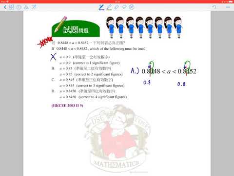BenBenChannel - HKCEE Mathematics 2003 Paper 2 Q.9