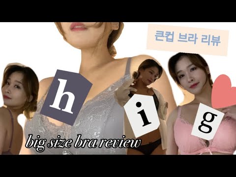 [착샷O] 이건 대체 브라인가 얼굴 마스크인가? 가슴 큰 사람들을 위한 브라 리뷰 (와이어편)