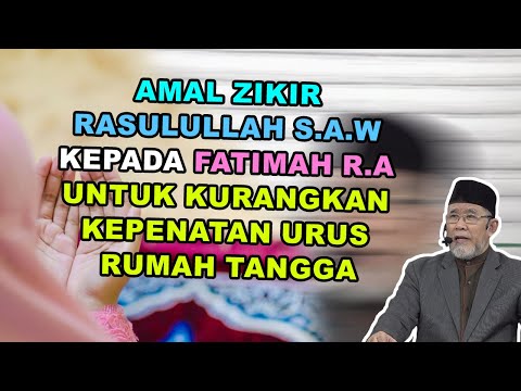Amal Zikir Rasulullah SAW Kpd Fatimah RA Untuk Kurangkan Kepenatan Urus Rumah Tangga | D' Dr. Danial