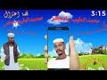 Ù…Ø­Ù…Ø¯ Ø§Ù„Ø¬Ø¶ÙŠØ¹ Ø§Ù„Ù‚Ø§Ø¯ÙŠÙ† Ù‚Ù„ÙˆØ¨Ù†Ø§ ÙˆØ¨ÙŠÙ†Ø§ Ù…Ø§ Ø­Ø§Ø³ÙŠÙ† Mp3
