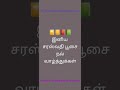 Saraswathi Poojai Whatsapp Status Saraswathi Poojai Celebration Happy Saraswathi Poojai In Tamil