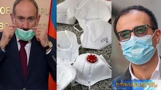 Փաշինյանի և Թորոսյանի հակասական հայտարարությունները.ո՞ր դիմակն է պաշտպանում վարակից