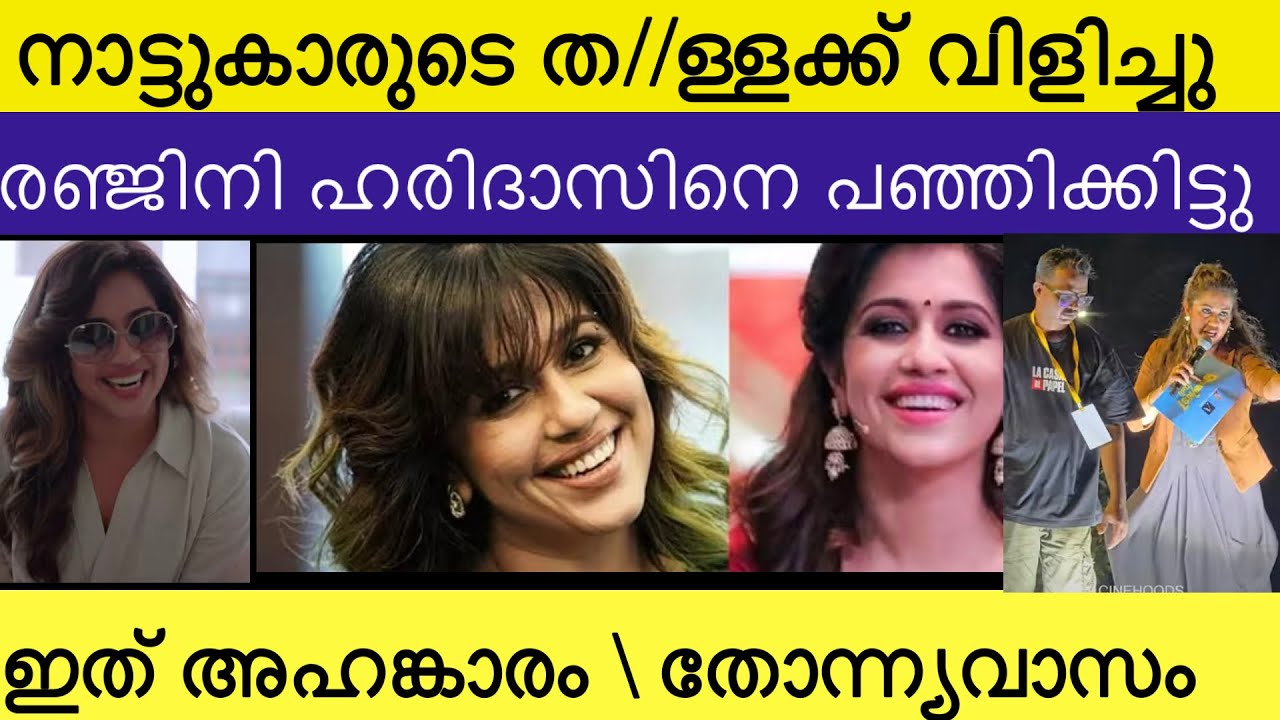 Ranjini Haridas Ranjini Haridas