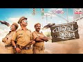 Ghaila Singham Chandan Biswal Ganesh Puja Special Odia Comedy